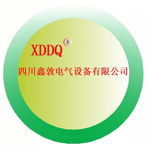 四川鑫敦电气设备有限公司