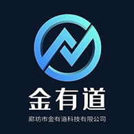 廊坊市金有道科技有限公司
