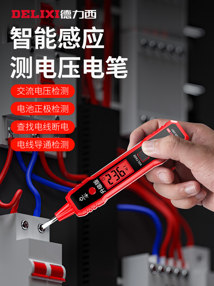 德力西2897电笔电工专用测断线多功能智能测电笔试电笔感应数显 - 百度爱采购