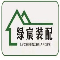 潍坊绿宸装配式建筑科技有限公司