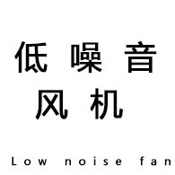 新乡市低噪音风机厂
