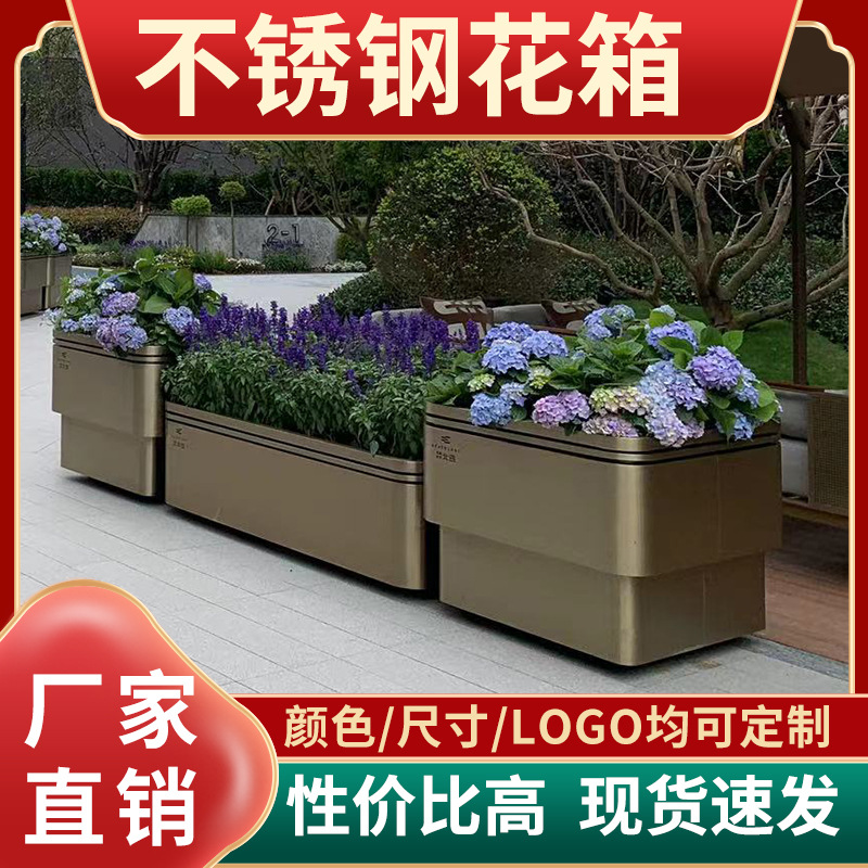 广场印字大号不锈钢花箱定制户外铁艺花槽组合餐饮外摆可移动花池