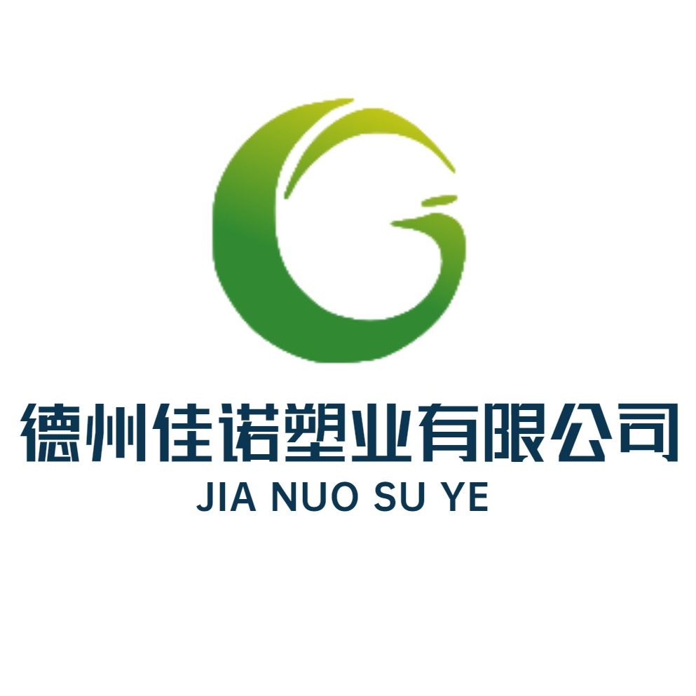 德州佳诺塑业有限公司 - 公司logo