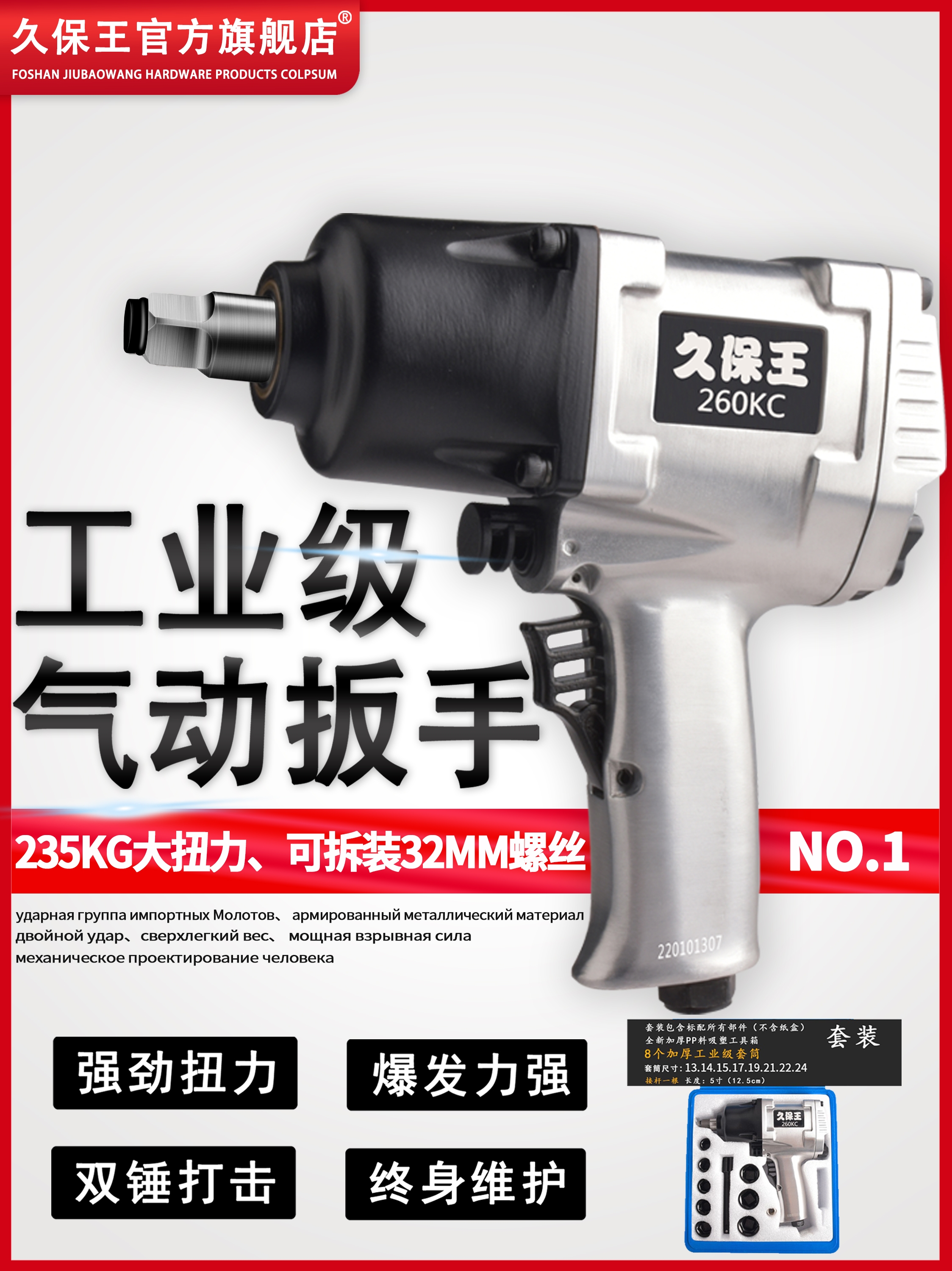 久保王1/2工业级大扭力风炮 气动扳手风暴小风炮机汽修气动工具