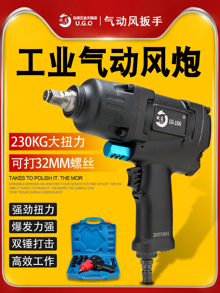 锐高气动扳手小风炮机1/2寸大扭力风扳手汽修拆卸气扳机气动工具