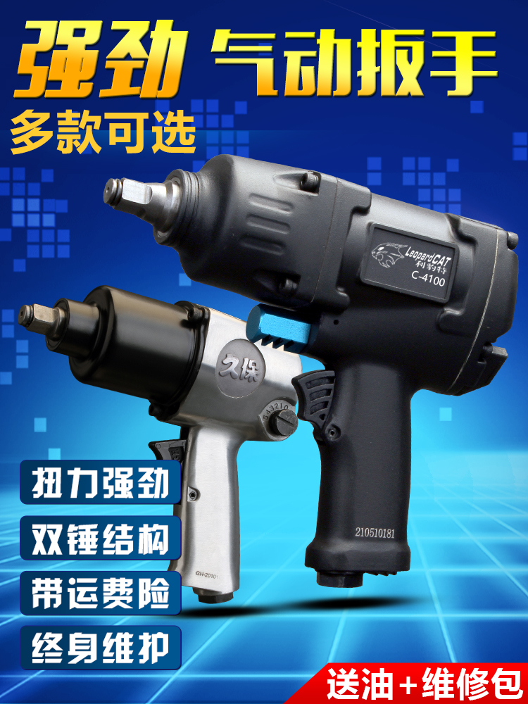 日本久保气动扳手工业级大功率扭力小风炮强力迷你型汽修工具风扳