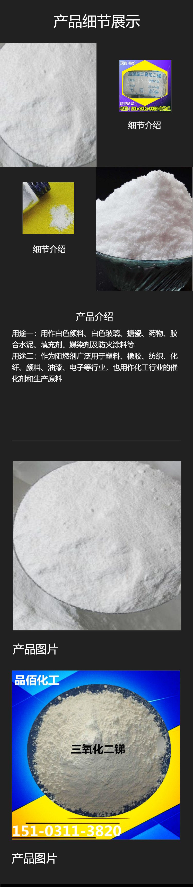 Antimony trioxide flame retardant Antimony oxide Pinbai Chemical Spot Direct hair paint cover