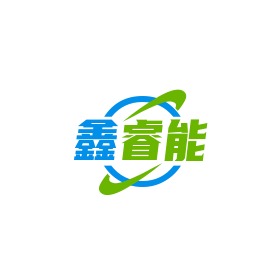 成都鑫睿能机电设备有限公司