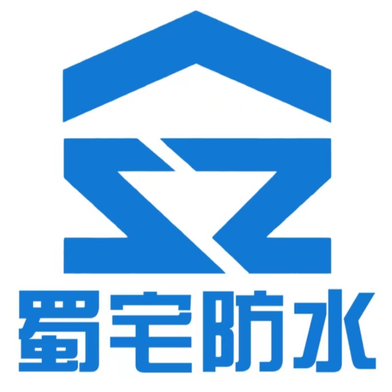 四川蜀宅防水材料有限公司