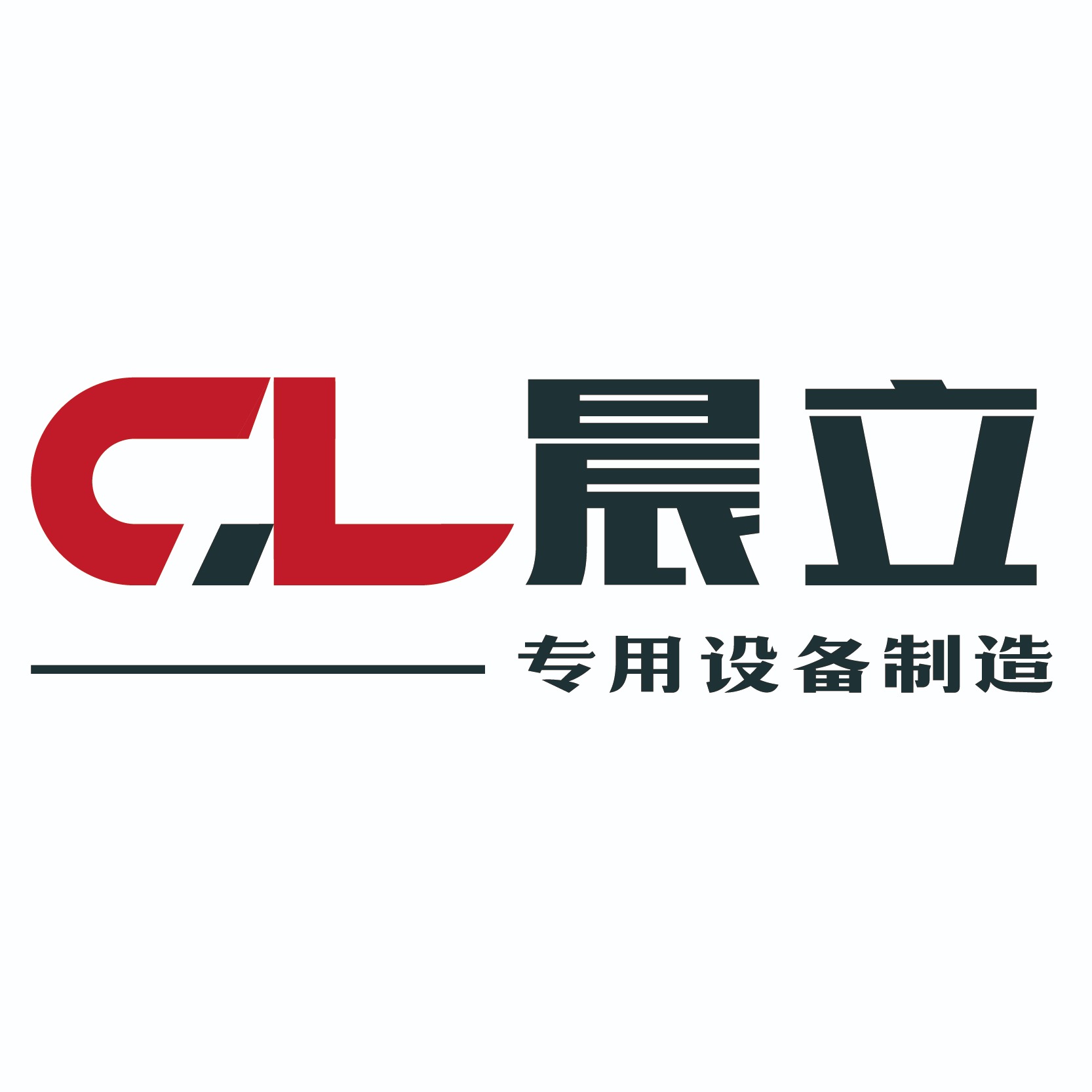 青岛晨立电子有限公司