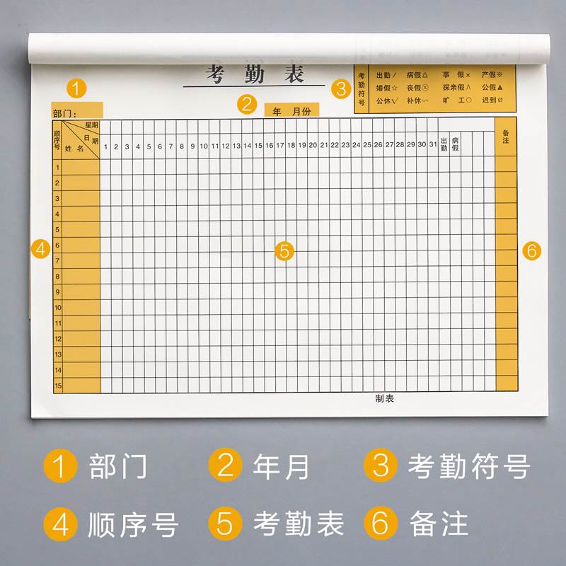 2023考勤表表员工表记工登本31天上下午子有个工人记工上班考打勤