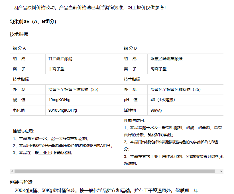 Jiayin Chemical High Temperature Leveling Agent A Material, Glycerol Polyoxyethylene Ether Oleate, Emulsifier XPO-4