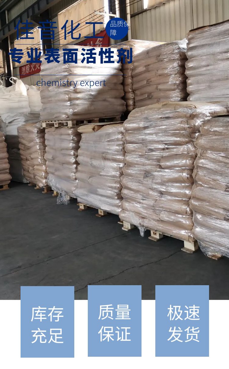 Jiayin Chemical PEG-264 Oleate Polyethylene Glycol 264 Monooleate CAS: 9004-96-0