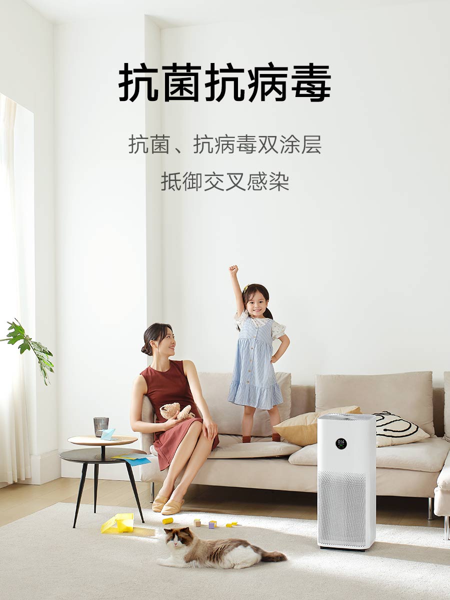 小米米家空气净化器4pro家用室内卧室智能除甲醛除雾霾粉尘除烟味
