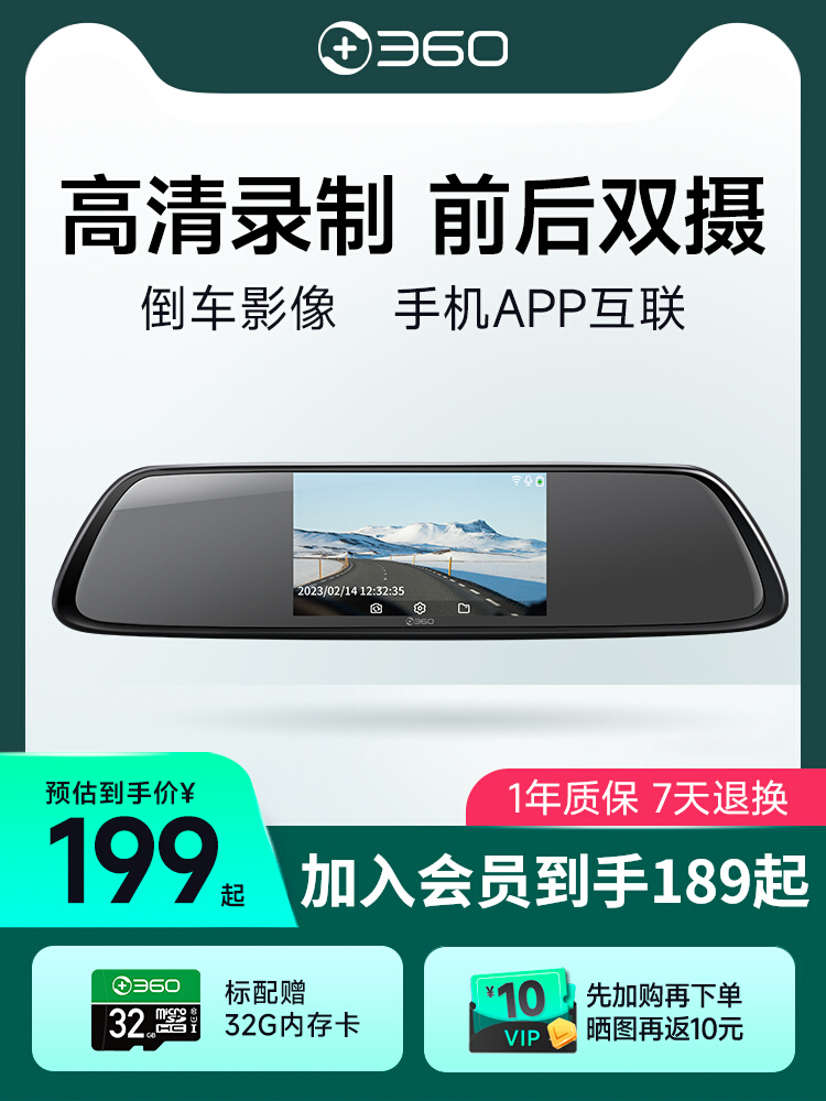360行车记录仪2022新款全景360度后视镜流媒体高清倒车影像多功能