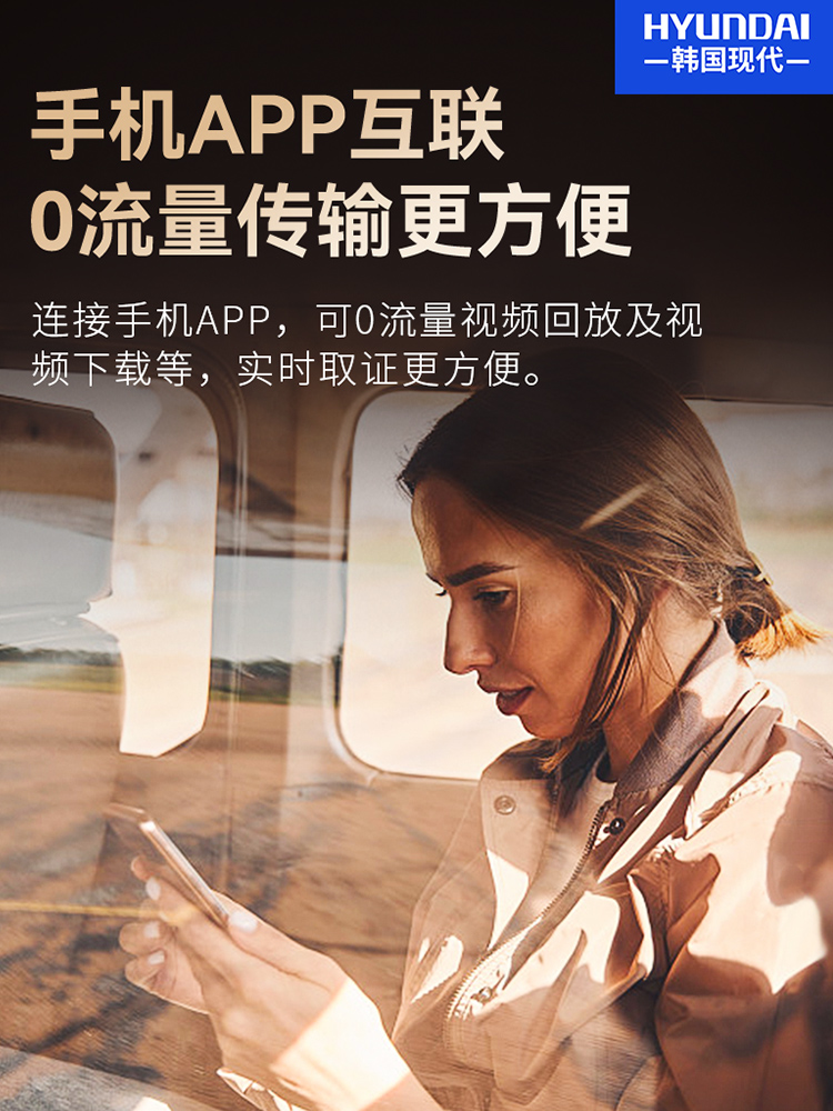 现代行车记录仪4k超清汽车载超清倒车影像双镜头前后双录手机互联