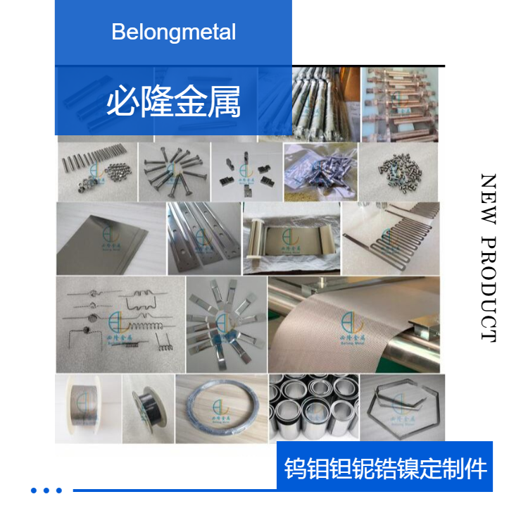 99.95% high-purity high-temperature resistant molybdenum rod bending parts, vacuum furnace liner parts, molybdenum support rods, and molybdenum thin rods can be customized