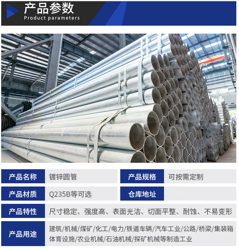 Q235B hot-dip galvanized pipe for construction engineering, fire water supply, galvanized steel pipe, vegetable greenhouse, galvanized round pipe