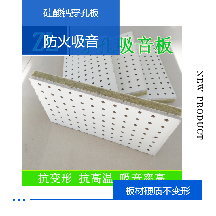 Dust and noise reduction calcium silicate ceiling composite perforated sound-absorbing board, ceiling sound-absorbing board