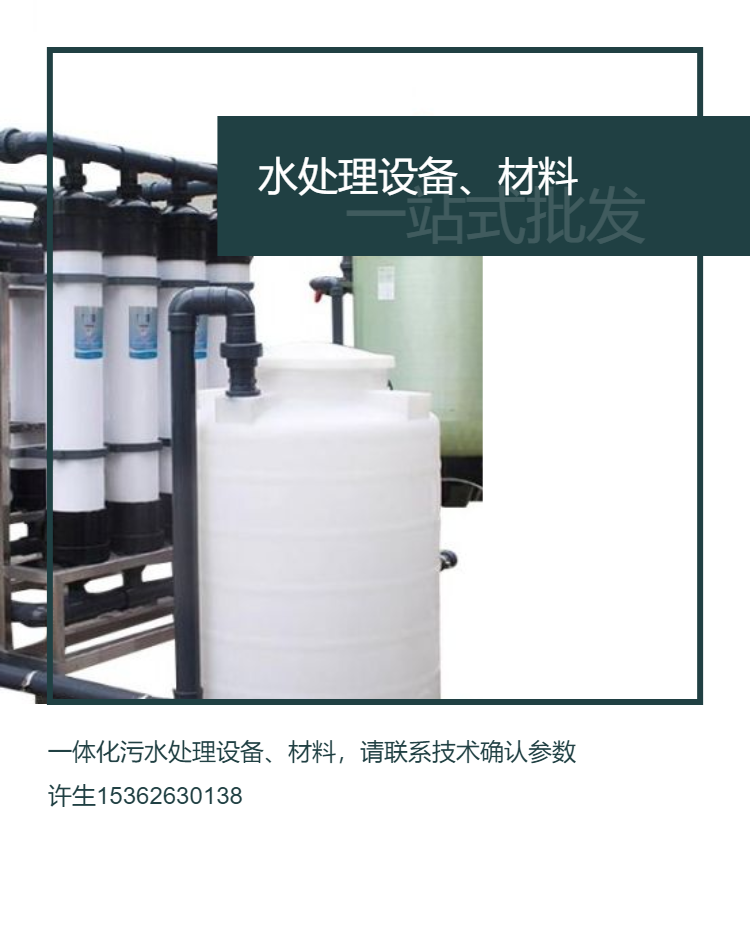 UF ultrafiltration equipment manufacturer, large-scale industrial wastewater reuse, purification and concentration, 2880 2860