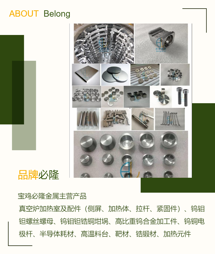 Zr705 Chemical pure zirconium products, zirconium standard parts, screws, nuts, zirconium rod products