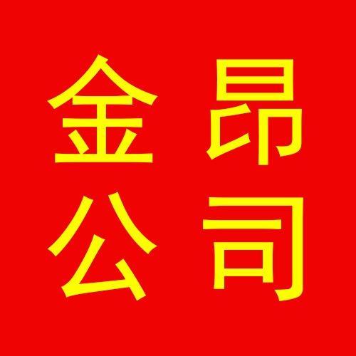 邯郸金昂环保科技有限公司