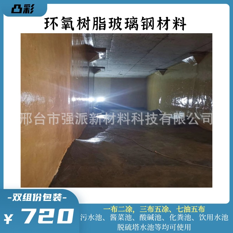 Workshop floor epoxy resin waterproof paint epoxy resin fiberglass floor paint factory hazardous waste room resin material