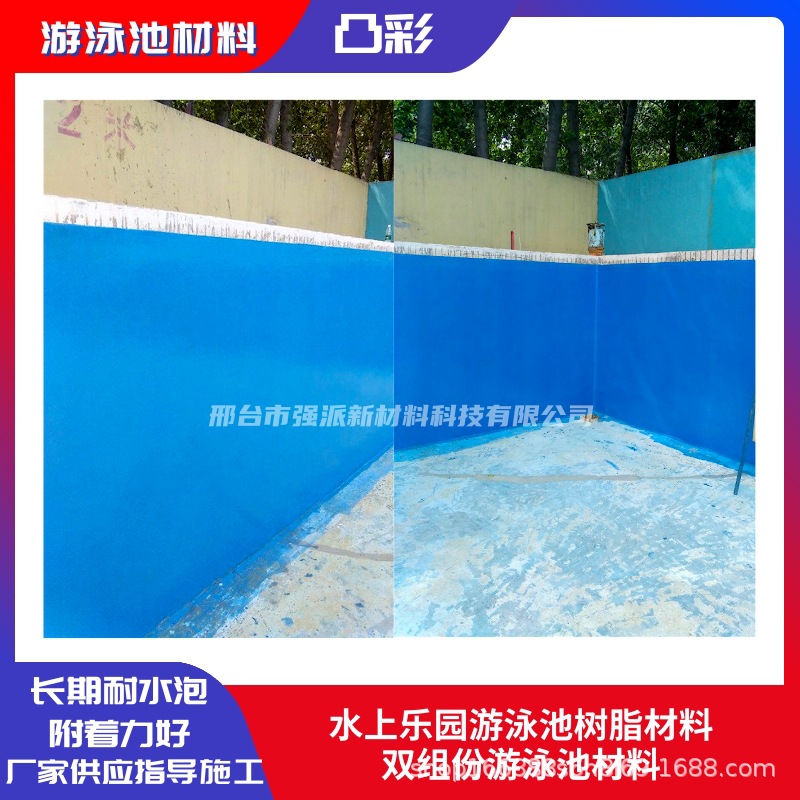 2023 Guizhou Epoxy Resin Swimming Pool Paint Cement Waterproof Coating Drifting River Two component Waterproof Coating