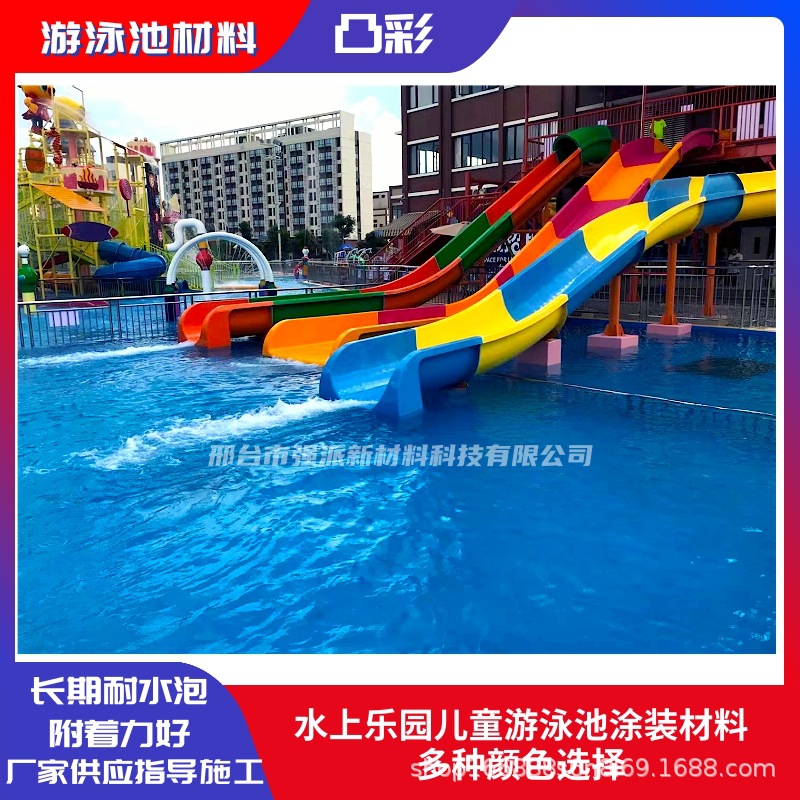 Swimming pool blue paint Children's swimming pool green yellow red purple paint Water park white gray paint