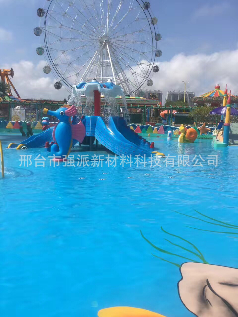 Swimming pool blue paint Children's swimming pool green yellow red purple paint Water park white gray paint