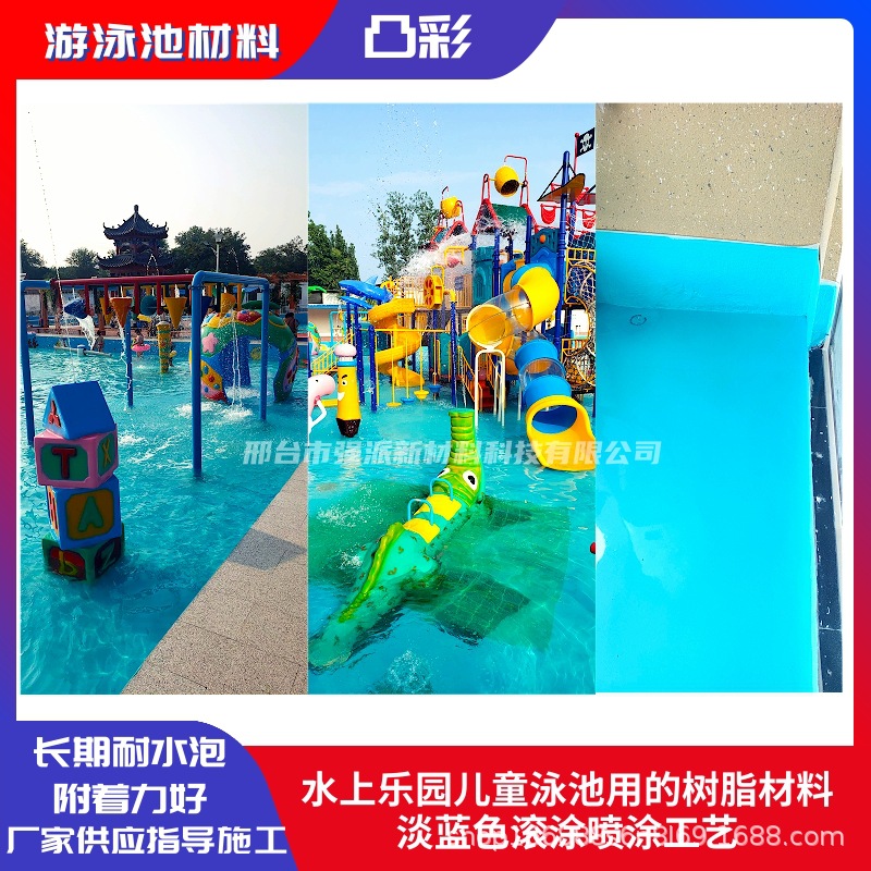 Fujian Swimming Pool Paint Swimming Pool Scribing Paint Outdoor Self built Pool Paint Waterproof Paint Black Swimming Lane Pool Paint