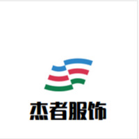 重庆杰者服饰工贸有限公司 - 公司logo