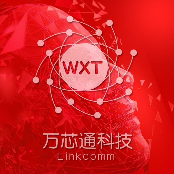 深圳市万芯通科技有限公司