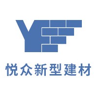 天津悦众新型建材制品有限公司