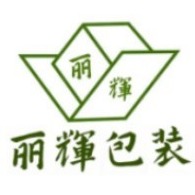 广州市丽辉包装材料有限公司