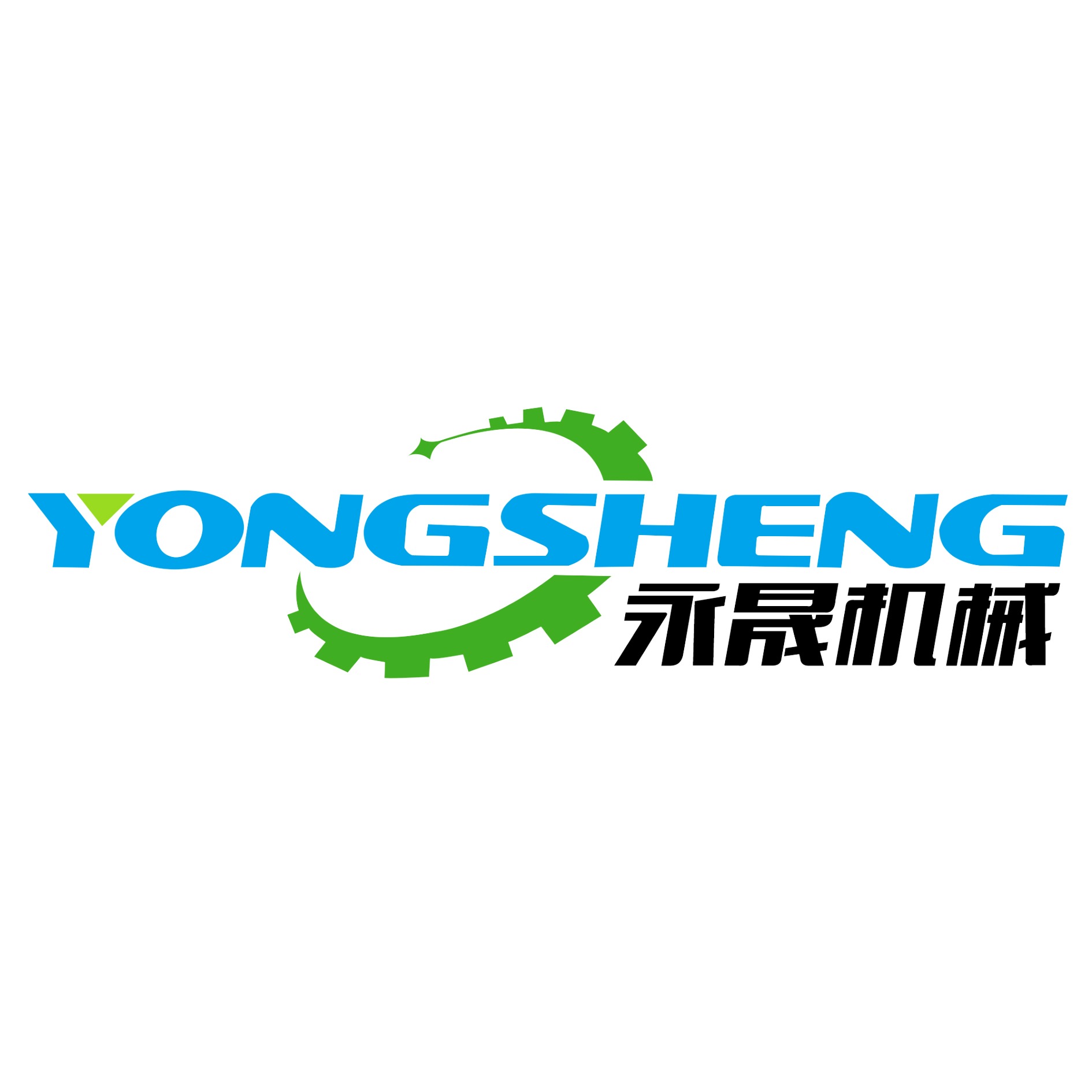 河南永晟机械制造有限公司 - 公司logo