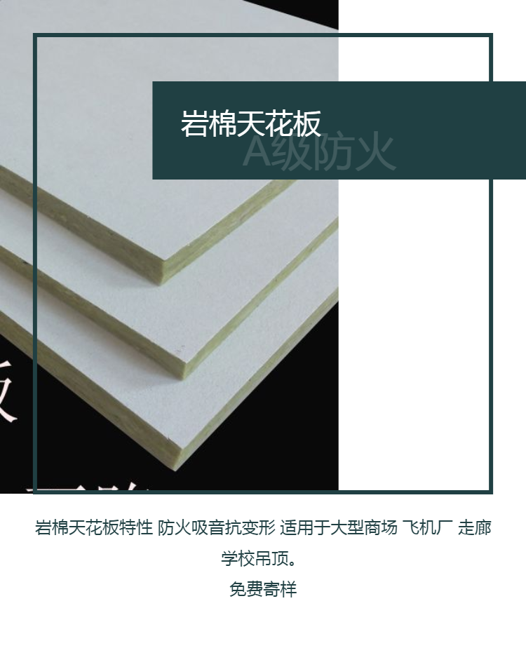 Rock wool ceiling, fiberglass sound-absorbing board, Class A fireproof material, acoustic material for hospital ceilings