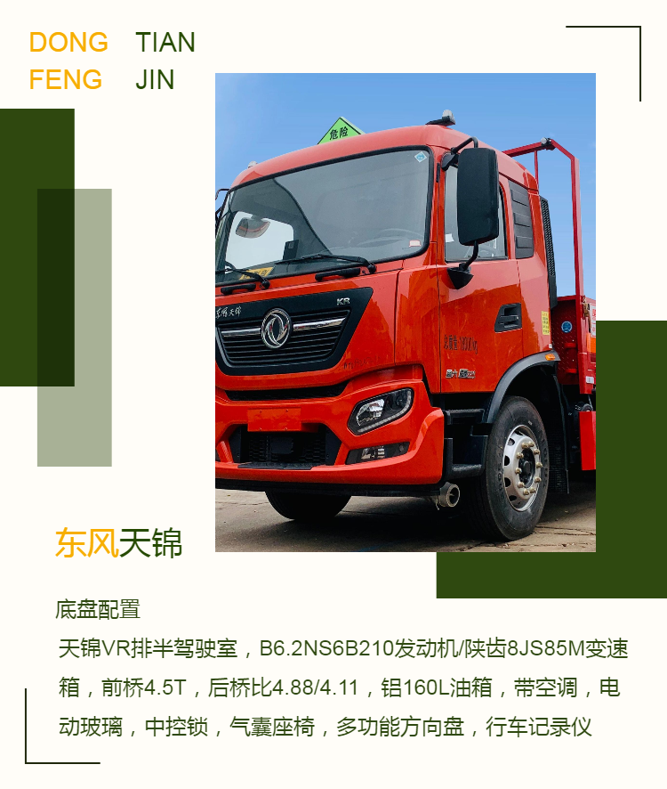 Dongfeng Tianjin 6-meter-8 liquefied gas cylinder, steel cylinder, gas tank, dangerous goods transport vehicle