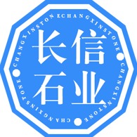 日照长信石业有限公司 - 公司logo