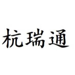 河北杭通环保设备有限公司