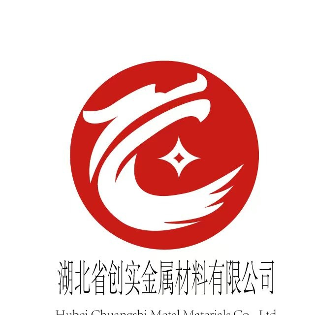 湖北省创实金属材料有限公司
