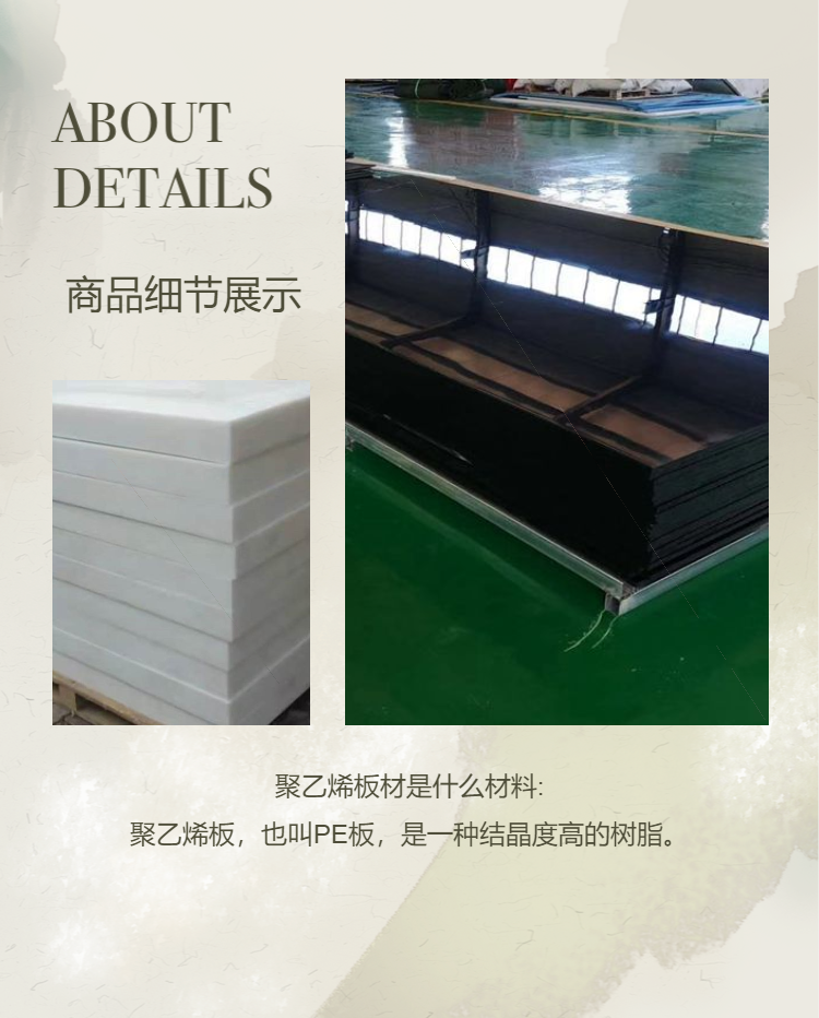 Installation and processing of white PE board, high-density polyethylene board, HDPE coal bunker lining board