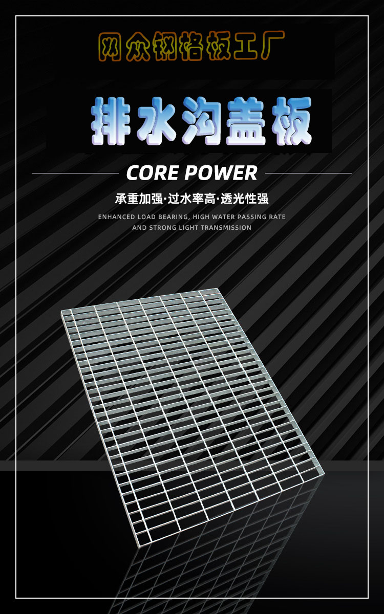 Cross cutting ditch rainwater grate High strength square water grate Price grid Steel grating factory