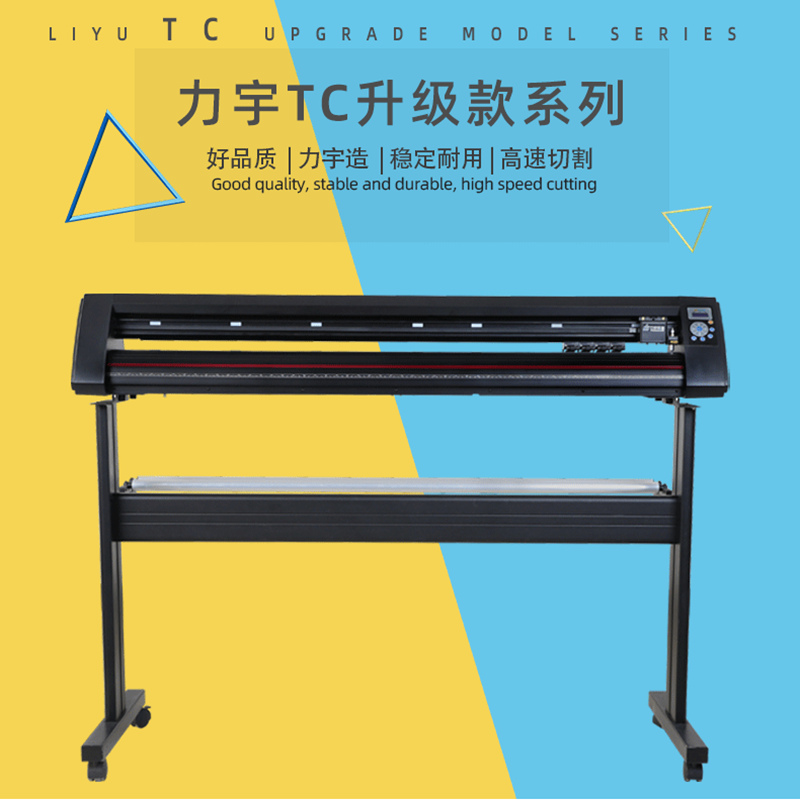 SC/TC-AU系列电脑刻字机广告即时贴刻绘机不干胶割字机石材喷砂保