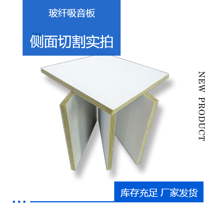 Insulation ceiling, fiberglass sound-absorbing board, white ceiling decoration, sound-absorbing material, lightweight and easy to install