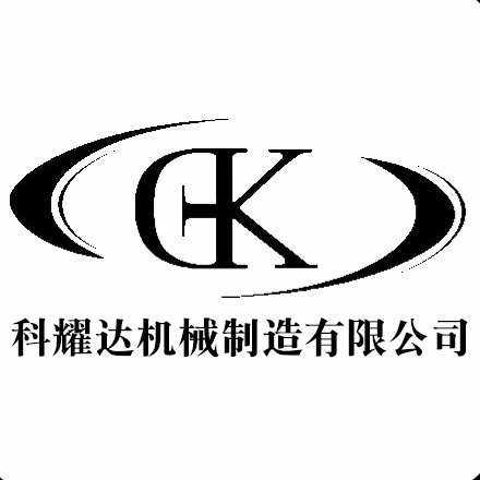 邢台科耀达机械制造有限公司 - 公司logo