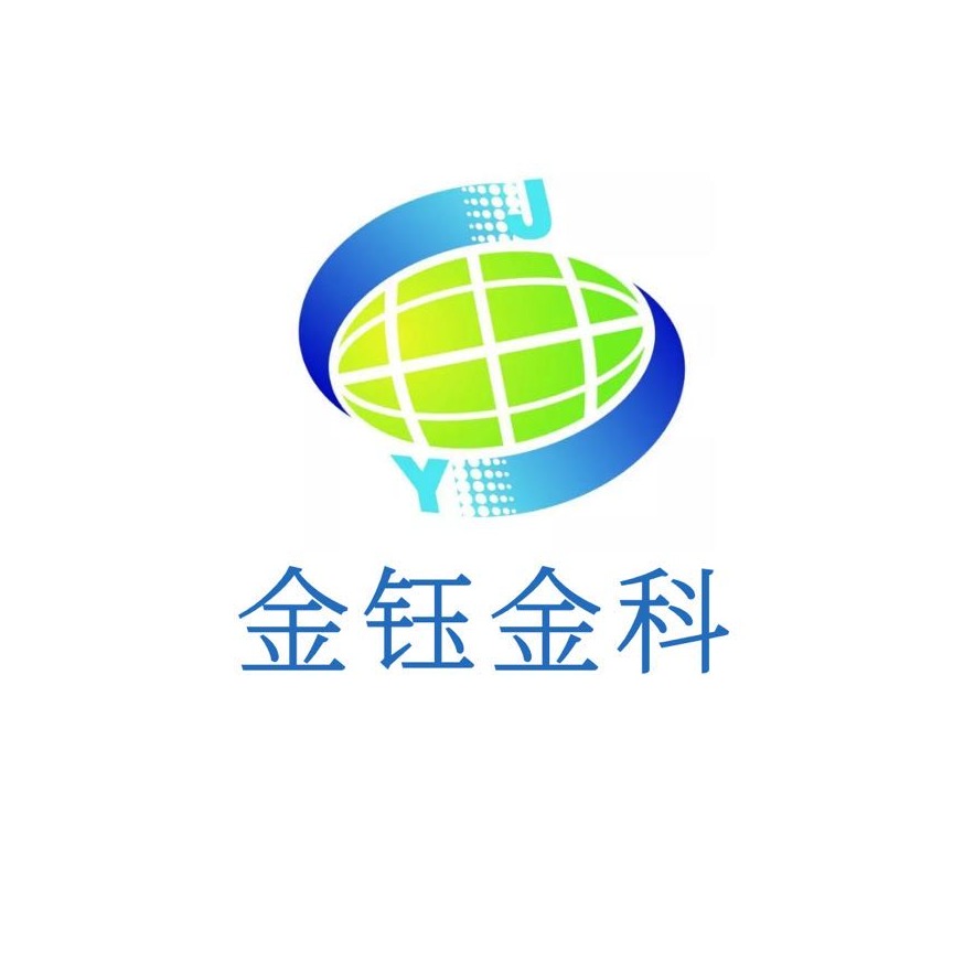 北京金钰金科金属材料有限公司