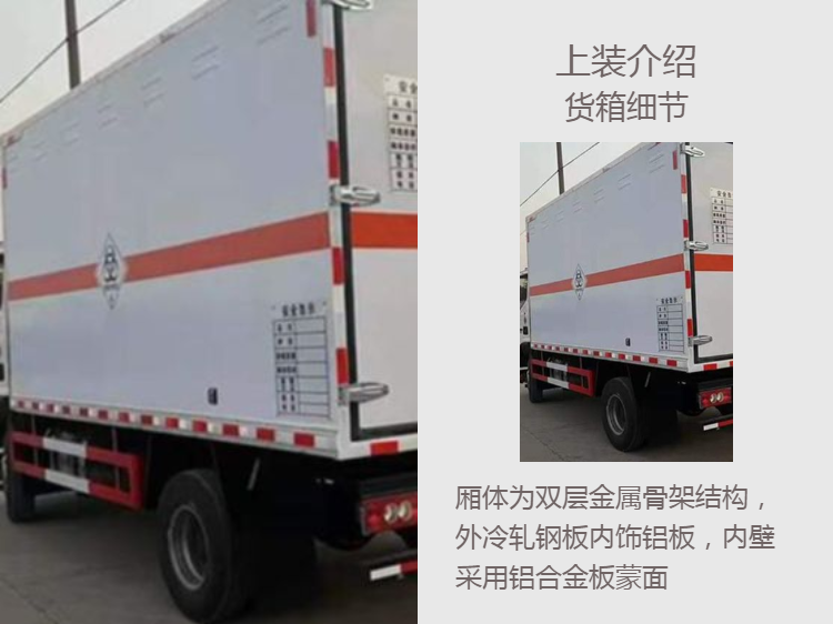 FOTON OMAC 4-meter Toxic and Infectious Substances Corrosive Goods Carriage Vehicle