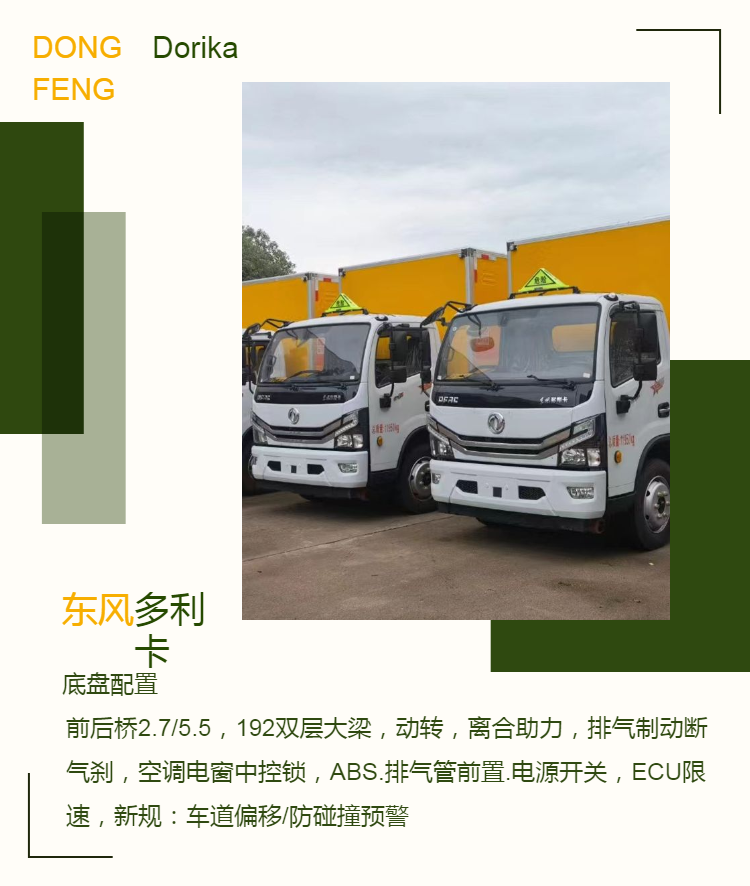 Dongfeng Xiaoduolika D6 Flammable Gas Cylinder Blue Label 4.2m Transport Vehicle for Liquefied Gas Cylinder Transportation