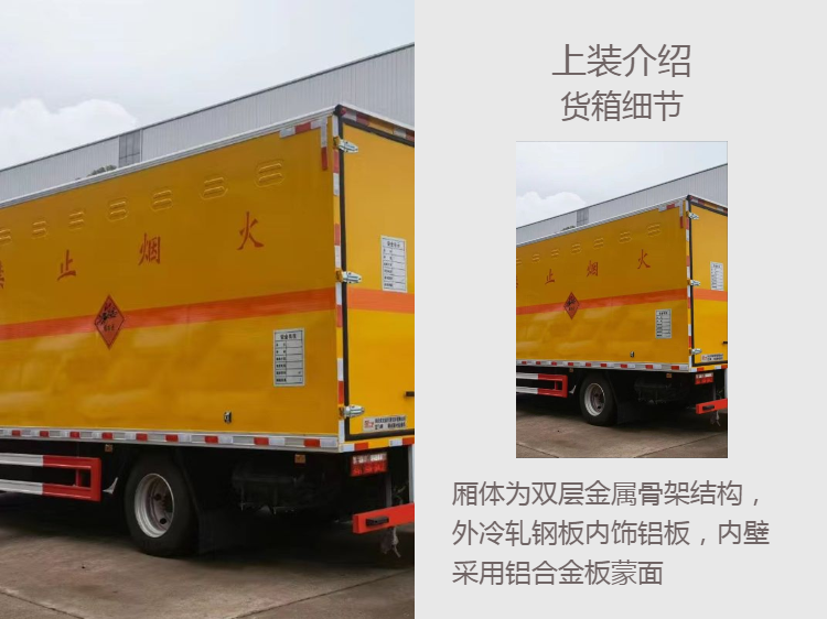 National VI Yellow Label Dongfeng 4.2m Explosive Equipment, Fireworks and Firecrackers, Class I Dangerous Goods Transport Vehicle